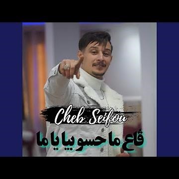 Ga3 Ma hasou biya ya ma