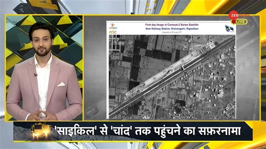 DNA: Journey from 'bicycle' to 'moon', know the inspiring story of ISRO who changed the life of common man #DNA #Chandrayaan3 #Chandrayaan3Landing #ISRO | Zee News English