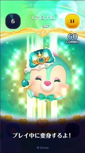新ツム公開♪4/7に新ツム「マジカルステッキ クラリス〈変身〉」「ミステリアスナイトミッキー」が登場！
