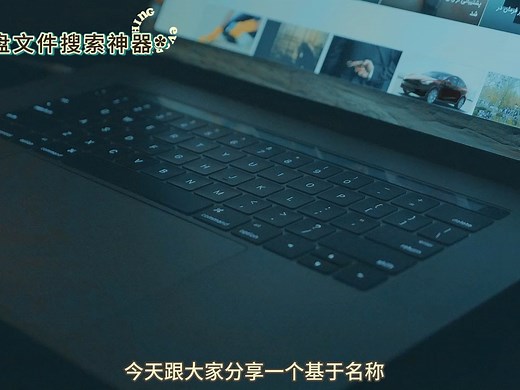 全盘搜索软件——Search Everything