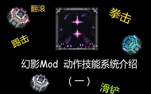 [国产1.4Mod]给泰拉瑞亚中的人物添加更多的动作...