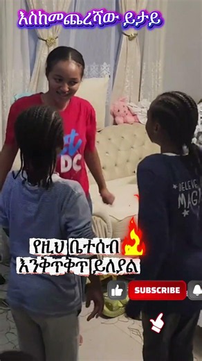 ከሆነም አይቀር እንዲህ ነው #gojam #ethiopianmusic #amharicmusic #amhara #gojamochzenetu