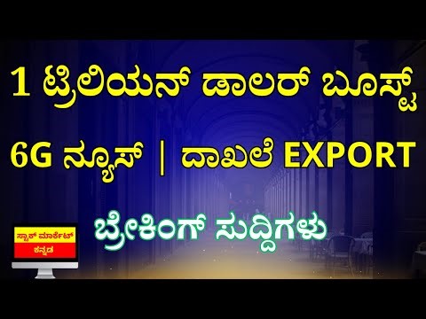 India’s 6G Push, $10 B iPhone Exports, AI Market Risk: Big Global Updates Investors Must Know