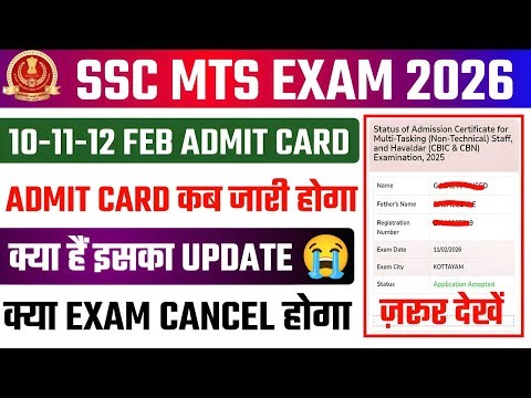 SSC MTS 10-11-12 Feb admit card 2026✅MTS admit card 2026🔥SSC MTS admit card 2026 kaise download Kare