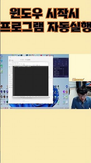 윈도우 시작시 프로그램 자동실행하기~!!!