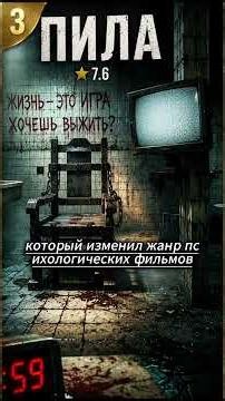 🧠 ТОП-5 ФИЛЬМОВ ПРО МАНЬЯКОВ | #music #кино #топ5 #фильм