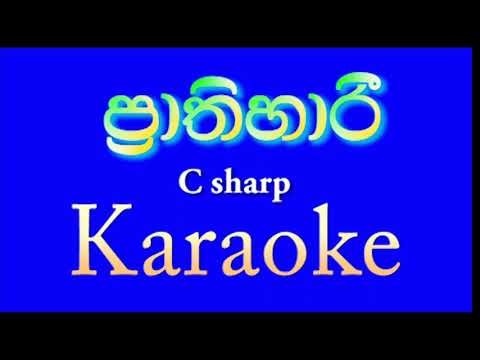 Prathihari karaoke ( without voice ) Sinhala Song in C sharp #pubudu