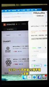 全网最低10秒超快开通升级chatgpt plus会员正规订阅不用开卡 #chatgptplus #gpt #chatgpt #openai #chatgpt4