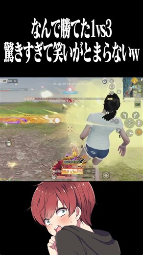 【荒野行動】本人もびっくりの1vs3www #まろ #荒野行動 #shorts