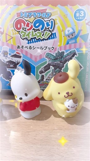 かわいいフェスティバル「ハッピーセット×のりのりタイムズ‼︎」 #ハッピーセット #ジョブレイバー #シンカリオン #マクドナルド #サンリオキャラクターズ