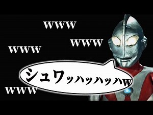 【ワロタｗ】笑うウルトラマン！神秘性の高いウルトラマンが笑った珍しいシーンとは！ウルトラマンダイナも実はｗ【ウルトラマン解説】