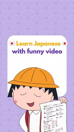 68K views · 1.8K reactions |  Learn Japanese with Todaii Japanese! Please feel free to contact us with any questions or concerns. #japanese #todaii #todaiieasyjapanese #japanese #learnjapanese #日語 #學習日語 #日語文法 #japan #japanese #nihongo #todaii #todaiieasyjapanese #todaiijapanese #learnjapanesewithtodaii | Todaii Japanese: Learn Japanese by reading | Facebook