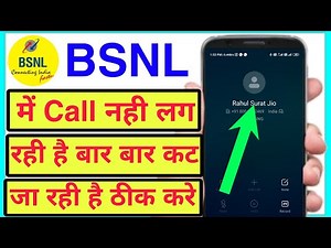 bsnl se call nahi lag raha hai to kya kare | bsnl call ended problem solution | bsnl calling problem