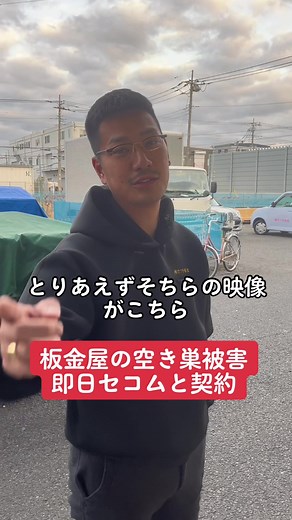 セコム契約：板金屋の空き巣対策と治安強化の重要性