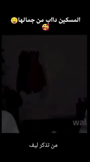 ذكريات بإلهام: هيام وحمودة