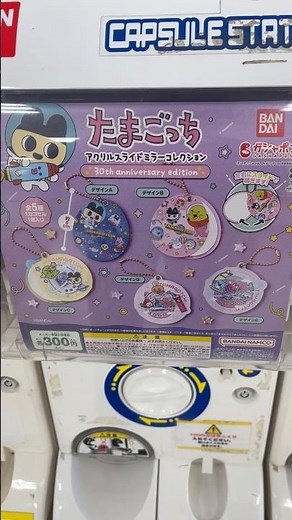 【Tamagotchi 30th】Unboxing the super cute Anniversary Acrylic Slide Mirror! 🥚🪞 #shorts