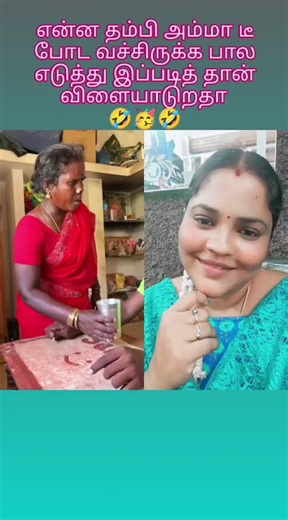 🥳 ஹாய் நண்பர்களே இந்த அல்டிமேட் காமெடி எப்படி இருக்குன்னு கமெண்ட்ல சொல்லுங்க ஒரு லைக் போடுங்க 👍🏻💐