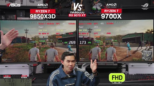 🔴 LIVE | AMD x ASUS x iHAVECPU BRAND DAY RYZEN 7 9850X3D vs RYZEN 7 9700X บน RADEON RX 9070 XT . SPEC CPU : AMD RYZEN 7 9850X3D 8C/16T 5.2 GHz TURBO CS : ASUS ROG RYUJIN III 360 ARGB EXTREME MB : ASUS TUF GAMING X870-PLUS WIFI VGA : ASUS PRIME RADEON RX 9070 XT OC EDITION - 16GB GDDR6 RAM : KINGSTON FURY BEAST RGB EXPO 32GB (16x2) DDR5 6400MHz M.2 : KINGSTON NV3 1TB PSU : ASUS TUF GAMING 850G - 850W (80 GOLD) CASE : ASUS A31 TEMPERED GLASS . งบ 104,490.- รวมส่งและเก็บเงินปลายทาง/รับเอง 103,490.