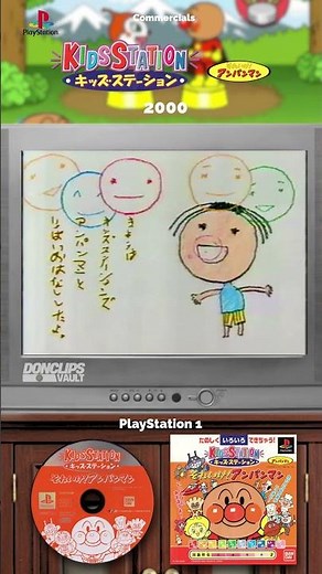 Anpanman on PS1! 🍞 Kids Station Ad 🇯🇵 (2000)