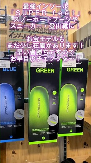 【インソール】トップアスリートも使うSUPER feet【中敷き】spray#shorts