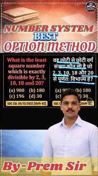 Number System Best Option Method || SSC CGL 2022 || PYQ Question || #ssccgl #ssc #rankyatra