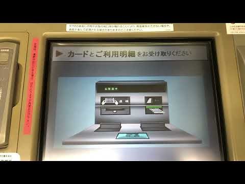 三井住友銀行 ATM 日立 Ak-1 引き出し
