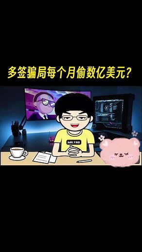 为什么黑客不需要你的私钥也能窃取你的钱包中的资产？#黑客 #程序员 #网络安全 #USDT #数字货币 #揭秘 #app开发 #网站搭建