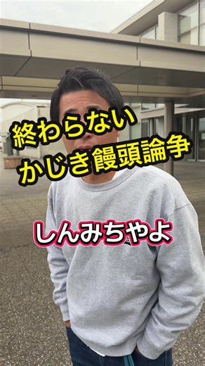 かじき饅頭のおすすめスポットはどこ？