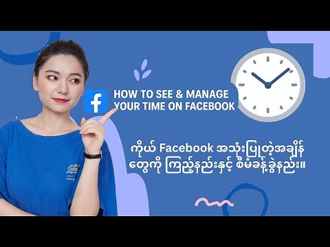 Track Your Facebook Time Easily With This Simple Trick!