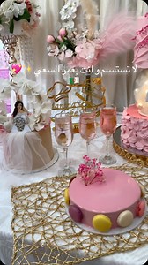 18K views · 277 reactions | Formation cake design #cake#cakes#cakedesign #cakedesigner #cakedecoration #explorepage #exploremore #explore #trending #algerienne | Manina's cake | Facebook