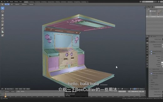 Blender插件 - boxcutter基本操作练习（详细中文笔记）