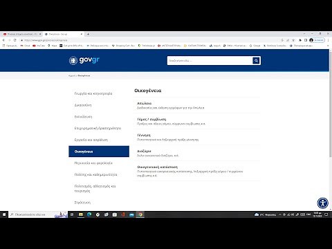 ΠΩΣ ΕΚΔΙΔΟΥΜΕ ΥΠΕΥΘΥΝΗ ΔΗΛΩΣΗ ΜΕΣΩ GOV ΒΗΜΑ ΒΗΜΑ