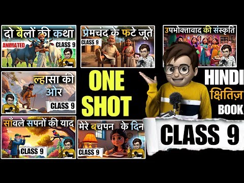 Class9 Hindi Kshitij One Shot🔥 / class9 hindi all chapter / Animation / हिंदी क्षितिज़ class9