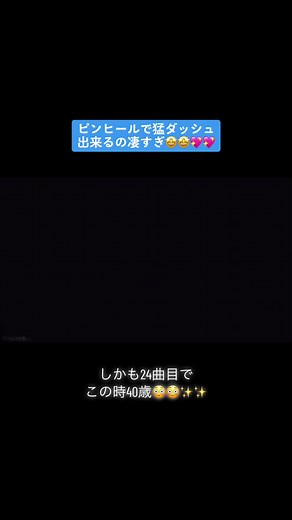 安室奈美恵 Chase the Chance フルバージョン！息切れもなく凄すぎる🤩🤩💖💖