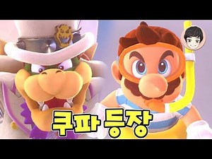 EP.04 [Super Mario Odyssey]- Giri