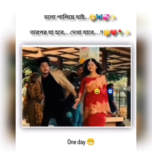 One Day You & Me....🔐❤️😄🦋🥀#shortvideo#viral#lovestory#tiktok#shooting#ytshorts#treanding#music#song