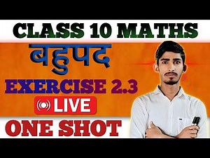 Class 10 Math Exercise 2.3 Solutions | Ncert Math Class 10th Polynomials Exercise 2.3 | Bihar board