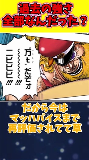 【ワンピース最新1191話】ハイルディンの最新描写、「これまでの強さ何だった？」と物議【反応集】