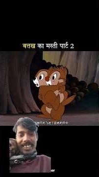gilhari apne bhai ko #cartoon #funny #shortvideo