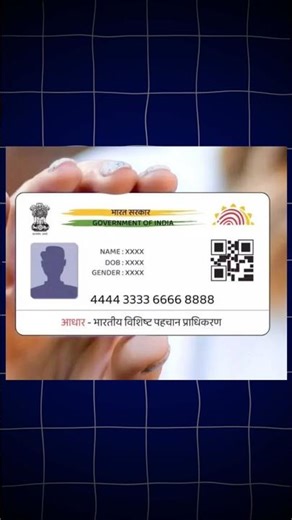 UIDAI Aadhaar New Update – সকলোয়ে জানি লওক |