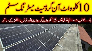 22 shares | 10KW Solar Net Metering System installed in Harley 2022...