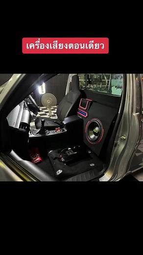 Installing a New Sound System in Your Car Interior