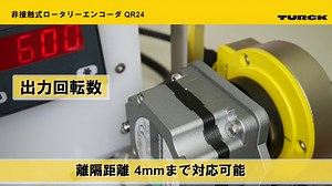 非接触式ロータリーエンコーダ　ターク・ジャパン