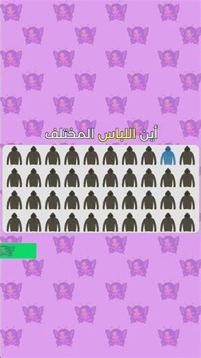 اختبار السرعة ⚡ | أوجد الإيموجي المختلف الآن! #سرعة #تحدي #ذكاء