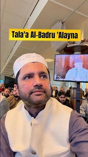 Tala'a Al-Badru 'Alayna" traditional Islamic nasheed | Shaykh ul Islam Dr Muhammad Tahir-ul-Qadri