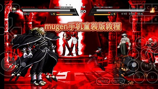 mugen手机版下载教程
