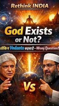 God Exists or Not? लेकिन Vedanta कहता है — Wrong Question! | Javed vs Mufti Debate