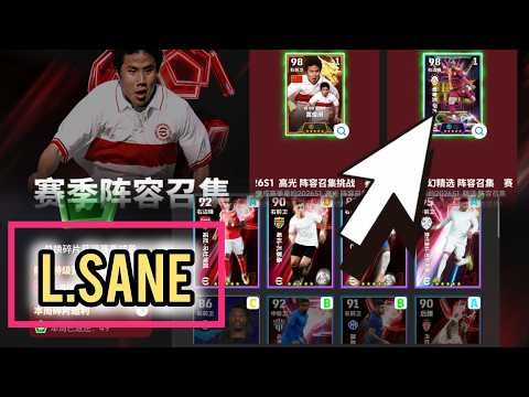 HOW TO EXCHANGE EPIC SHOWTIMES IN EFOOTBALL CHINESE VERSION 2026
