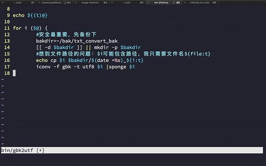 转换gbk编码为utf8的脚本