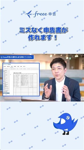 【税理士必見】申告書の別表間チェック、まだ手動でやってる？freee申告で作業を一気に時短する方法